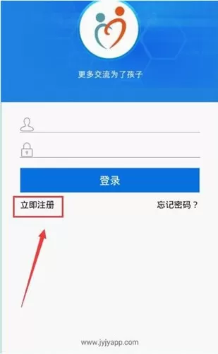 登录江阴教育APP的具体流程介绍