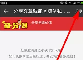 微分赚中赚钱的具体流程介绍