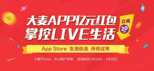 大麦网app中更改登录密码的详细步骤