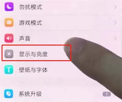 vivox20中开启应用全屏显示的具体操作流程