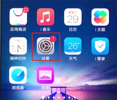 vivox20中开启应用全屏显示的具体操作流程