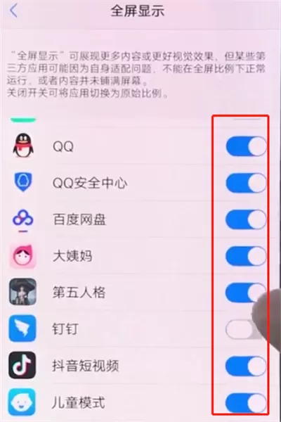 vivox20中开启应用全屏显示的具体操作流程