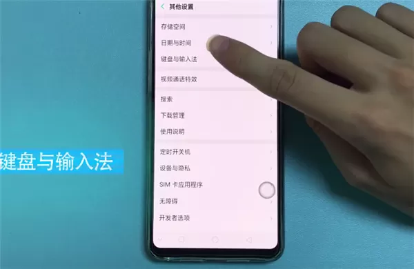 oppor17中更换输入法的详细操作步骤