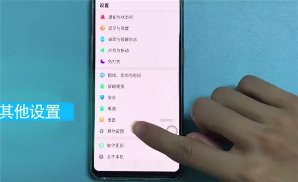 oppor17中更换输入法的详细操作步骤