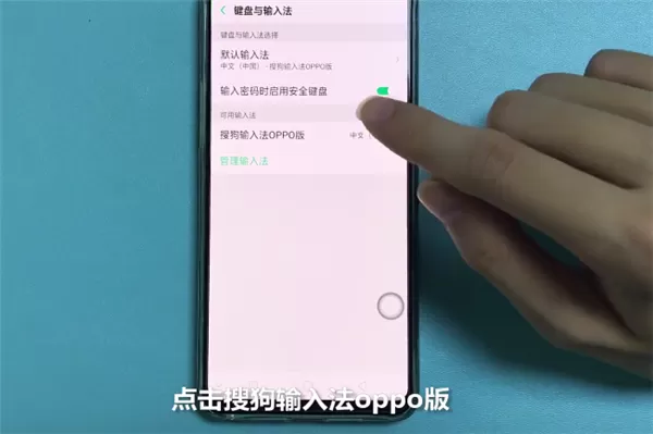 oppor17中更换输入法的详细操作步骤