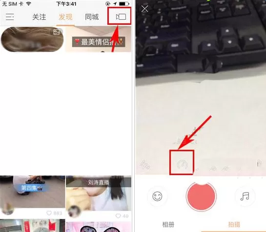 快手APP调整拍摄速度的具体流程介绍