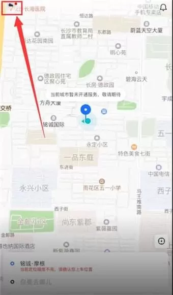 美团打车APP的详细注册流程