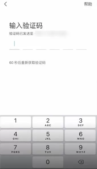 美团打车APP的详细注册流程