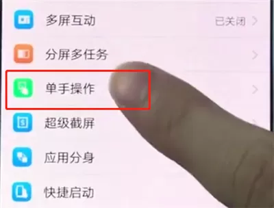 vivox20中开启小屏操作的具体步骤介绍