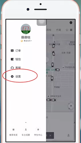 滴滴中分享行程的详细操作方法