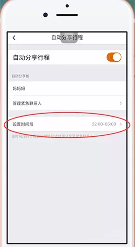 滴滴中分享行程的详细操作方法