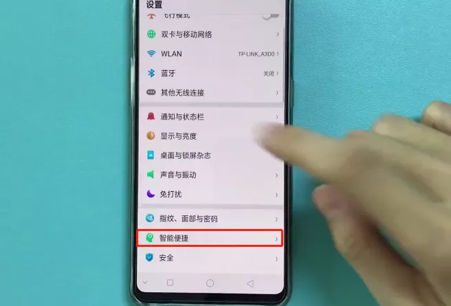 oppor17中将负一屏关掉的具体步骤