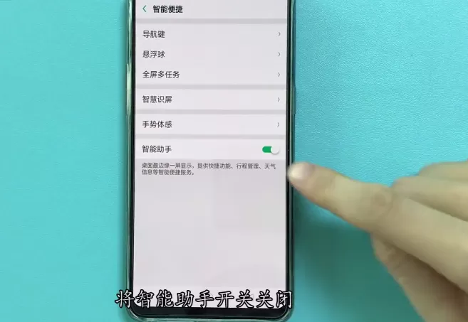 oppor17中将负一屏关掉的具体步骤