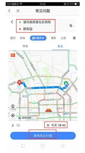 高德叫车中接单赚钱的具体步骤介绍