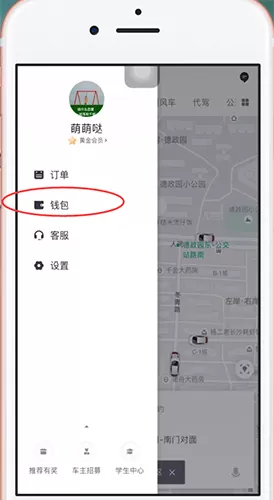 滴滴出行中设置自动扣款的具体步骤介绍