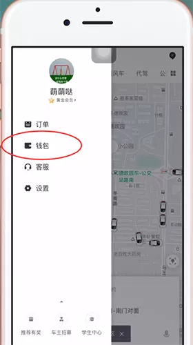 滴滴出行中取消自动扣费的具体步骤介绍