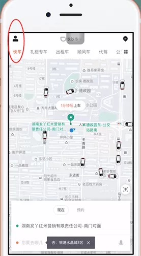 滴滴出行中取消自动扣费的具体步骤介绍