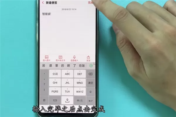 oppor17中使用便签的详细使用步骤