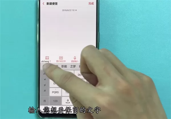 oppor17中使用便签的详细使用步骤