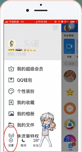 手机QQ中找到群助手的具体操作步骤