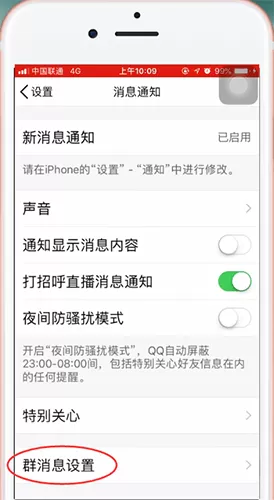 手机QQ中找到群助手的具体操作步骤