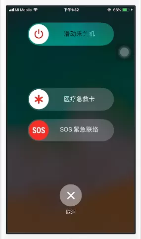 苹果手机中使用SOS的操作步骤介绍