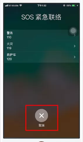 苹果手机中使用SOS的操作步骤介绍