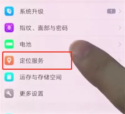 vivox20中将定位开启的具体流程介绍