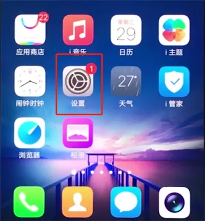 vivox20中开启个人热点的详细操作流程