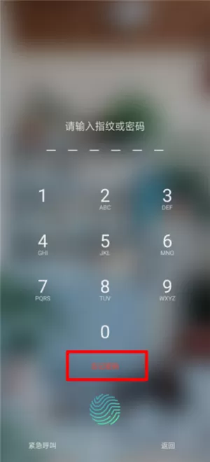 将oppor17密码忘记的具体解决方法介绍