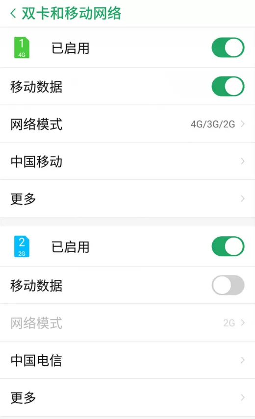 努比亚z17s中设置默认上网卡的具体流