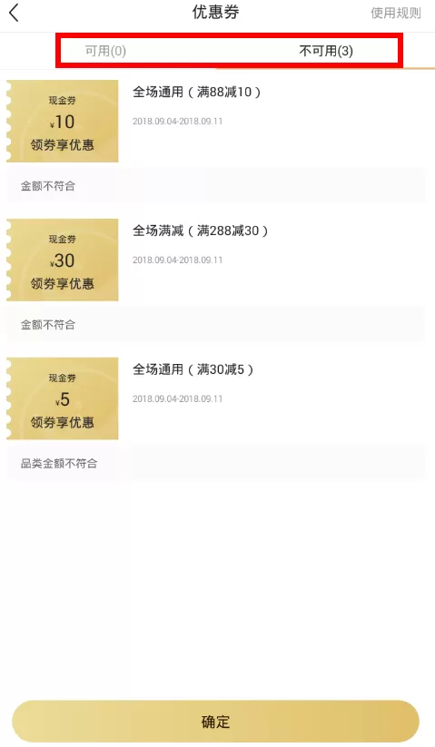 小黑鱼中领取购物优惠券的具体步骤介绍