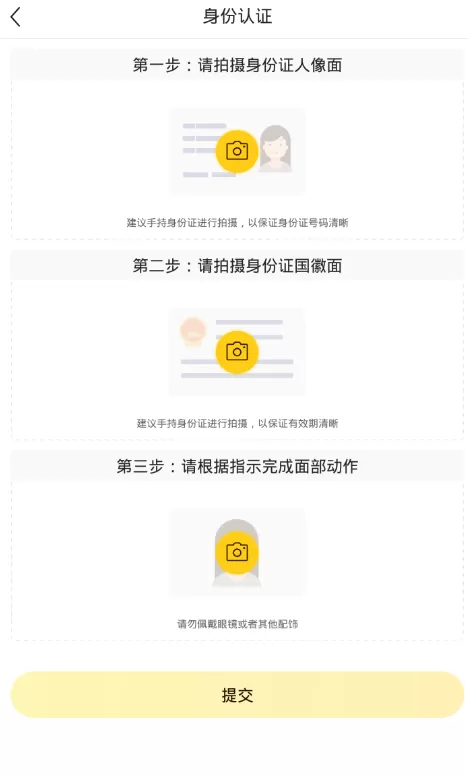 小黑鱼中将闪付开通的具体流程讲述