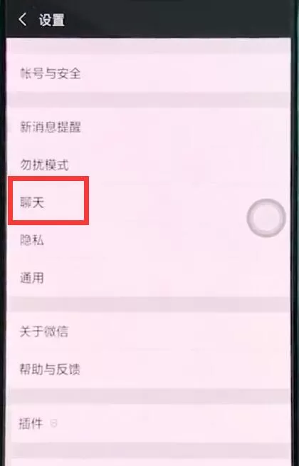 oppor17中将微信聊天记录恢复的操作步骤