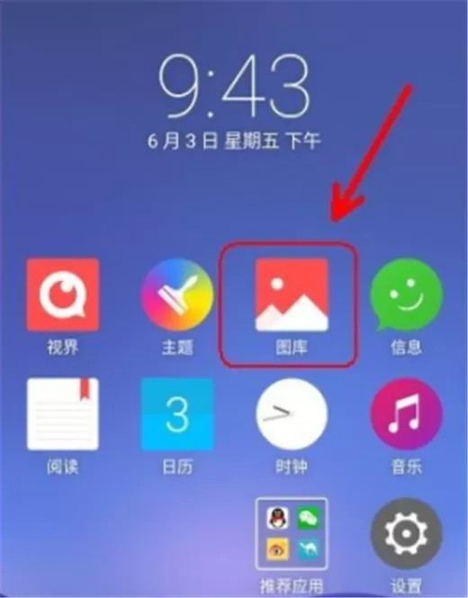 努比亚z17s中将手机照片加密的操作流程