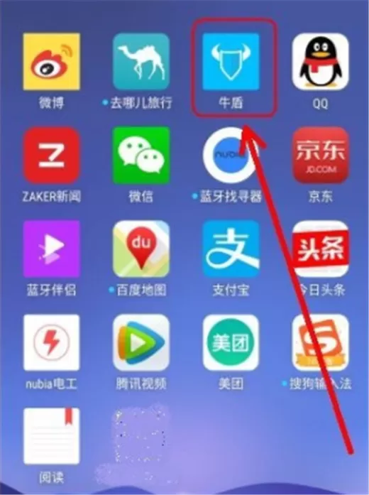 努比亚z17s中将手机照片加密的操作流程