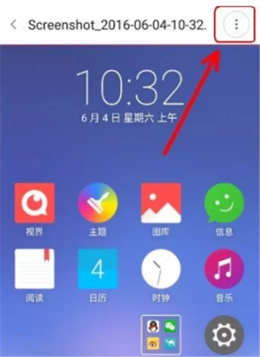 努比亚z17s中将手机照片加密的操作流程