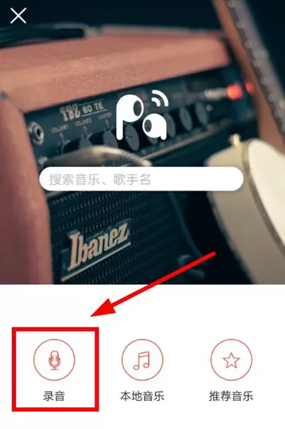啪啪音乐圈app中录歌曲的具体操作方法