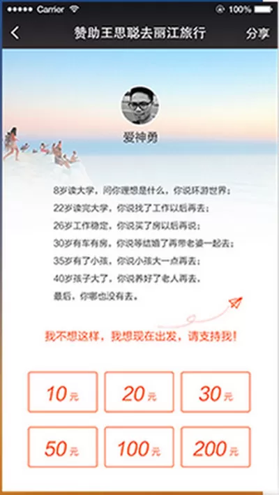 1元旅行的具体使用流程介绍