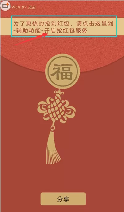 瓦力抢红包的具体使用步骤介绍