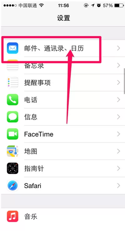 iPhone6中日历显示为农历的具体流程介绍