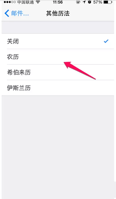 iPhone6中日历显示为农历的具体流程介绍