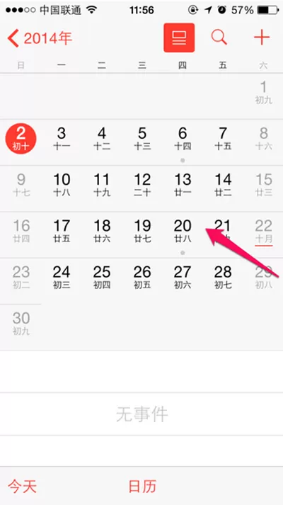 iPhone6中日历显示为农历的具体流程介绍