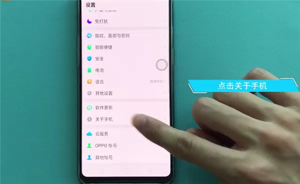 oppor17中查看序列号的具体操作步骤