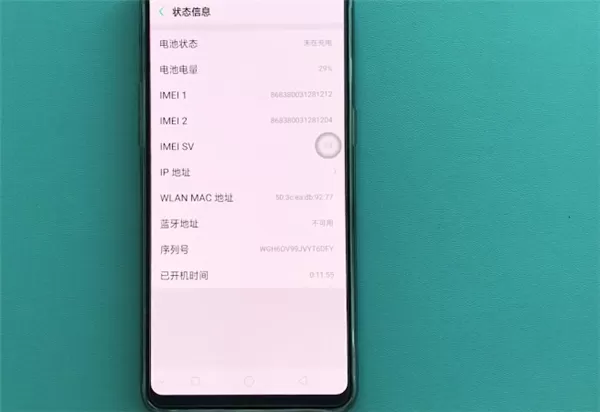 oppor17中查看序列号的具体操作步骤