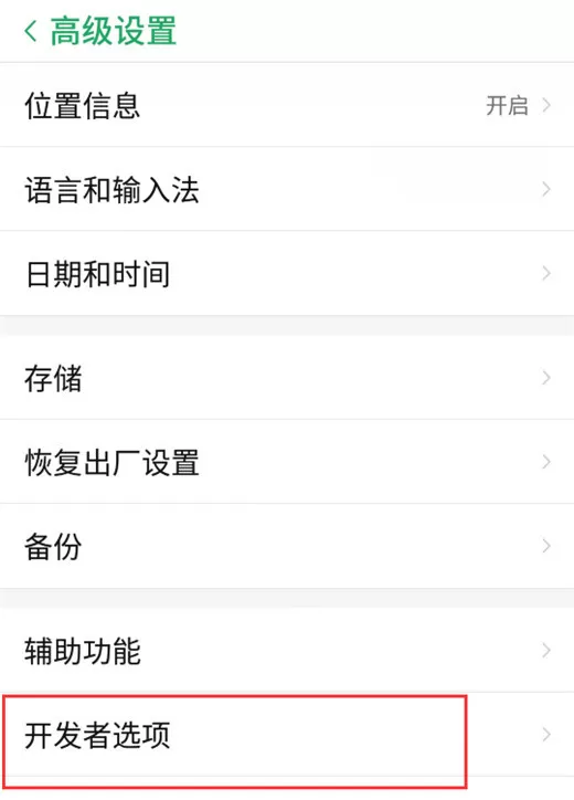 努比亚z17s连接电脑的具体步骤介绍