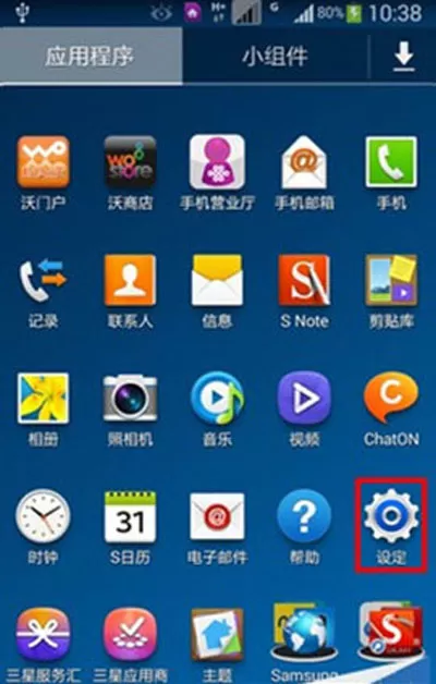 三星note3手机中使用语音控制功能的具体流程讲述