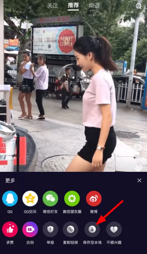 微视中设置动态壁纸的操作步骤