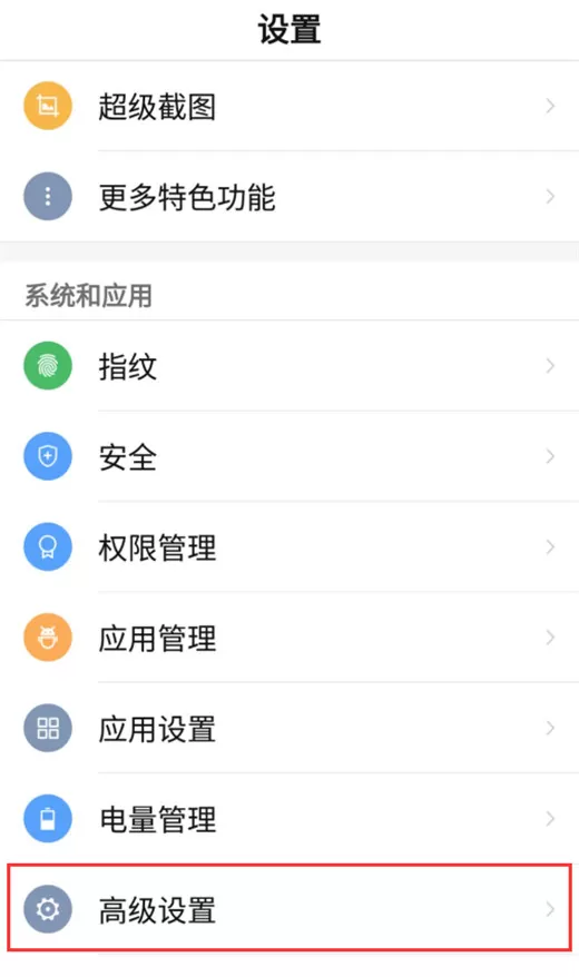 努比亚z17s中开启usb调试的具体操作步骤