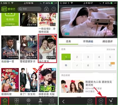 爱奇艺手机客户端中收藏影片的详细操作步骤